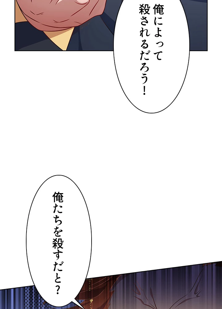 8万年ぶりに回帰する 132話 - 41