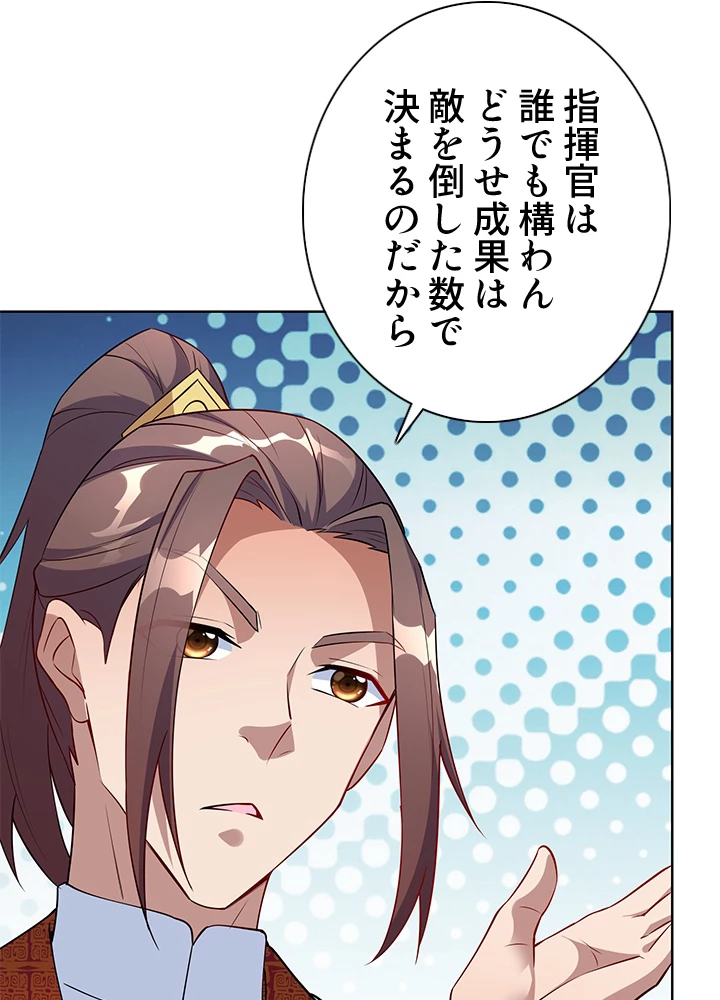 8万年ぶりに回帰する 129話 - 24