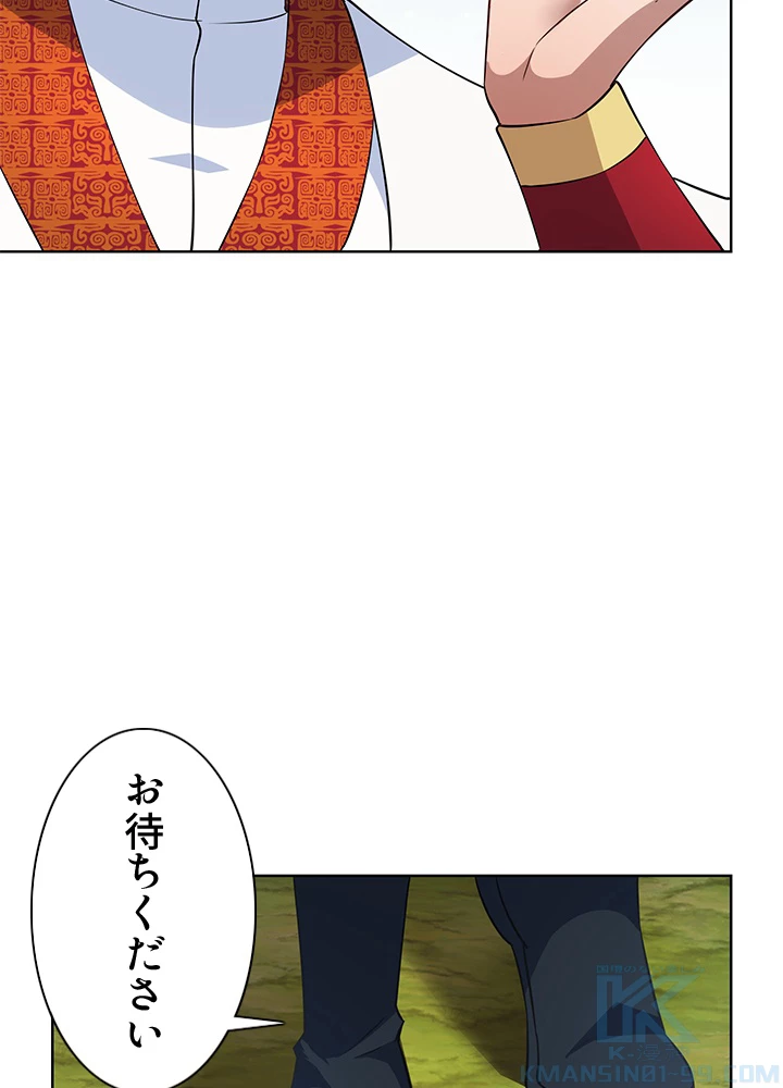 8万年ぶりに回帰する 129話 - 25