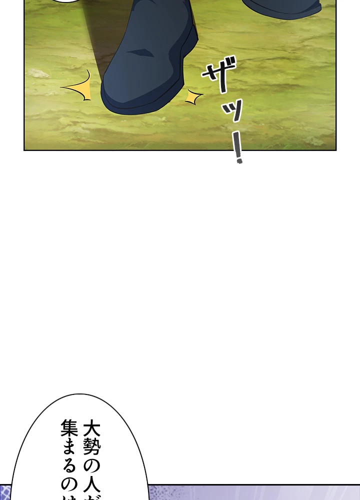 8万年ぶりに回帰する 129話 - 26