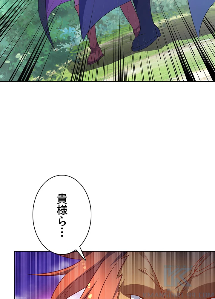 8万年ぶりに回帰する 132話 - 49