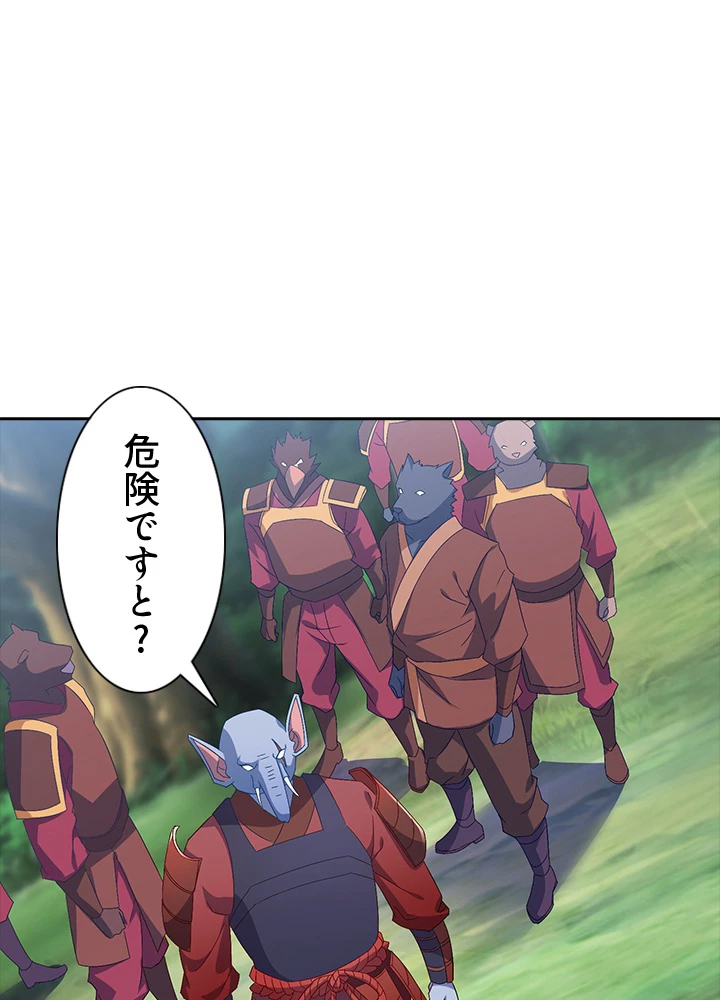 8万年ぶりに回帰する 129話 - 32