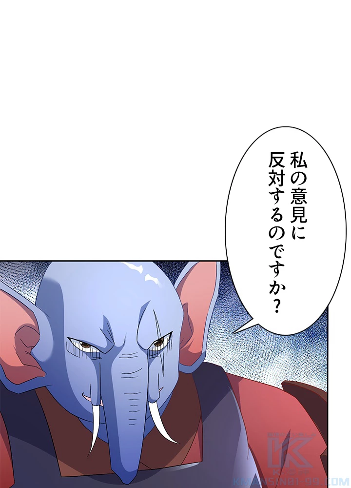 8万年ぶりに回帰する 129話 - 34