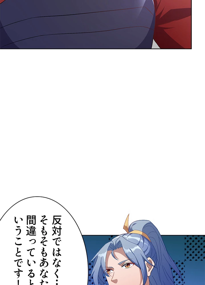8万年ぶりに回帰する 129話 - 35