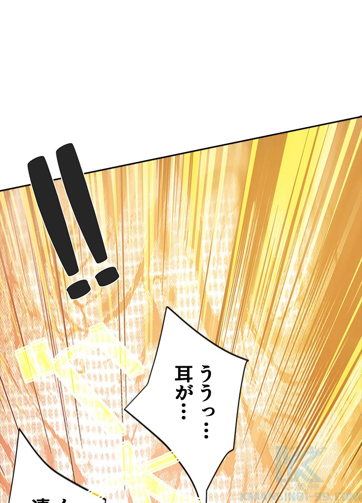 8万年ぶりに回帰する 132話 - 55