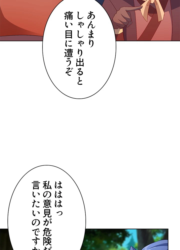 8万年ぶりに回帰する 129話 - 38