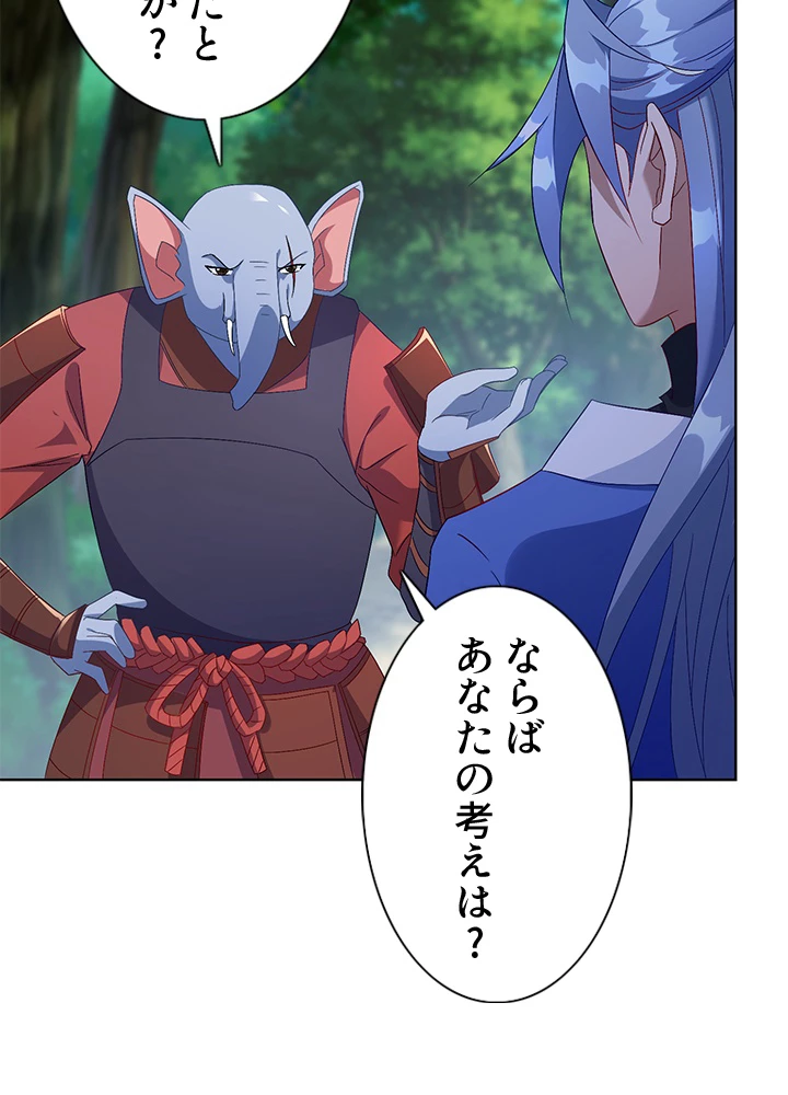 8万年ぶりに回帰する 129話 - 39