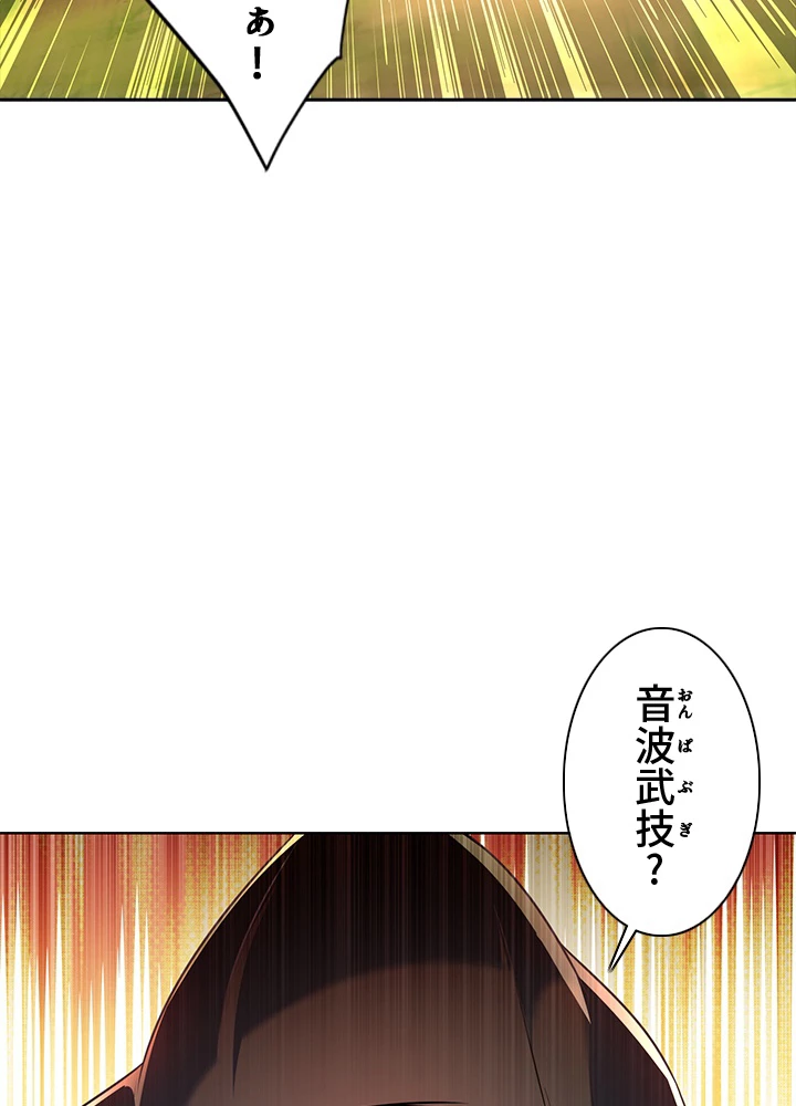 8万年ぶりに回帰する 132話 - 57