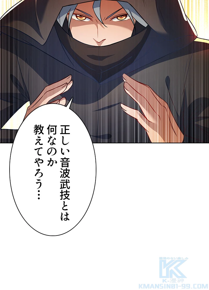 8万年ぶりに回帰する 132話 - 58