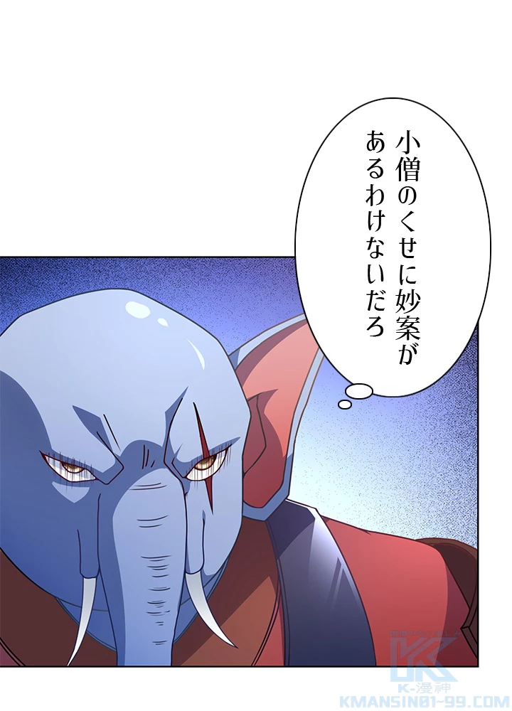 8万年ぶりに回帰する 129話 - 40