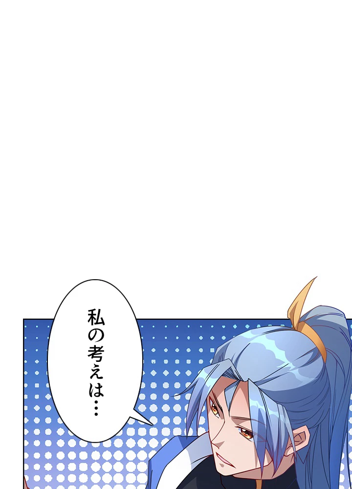 8万年ぶりに回帰する 129話 - 41
