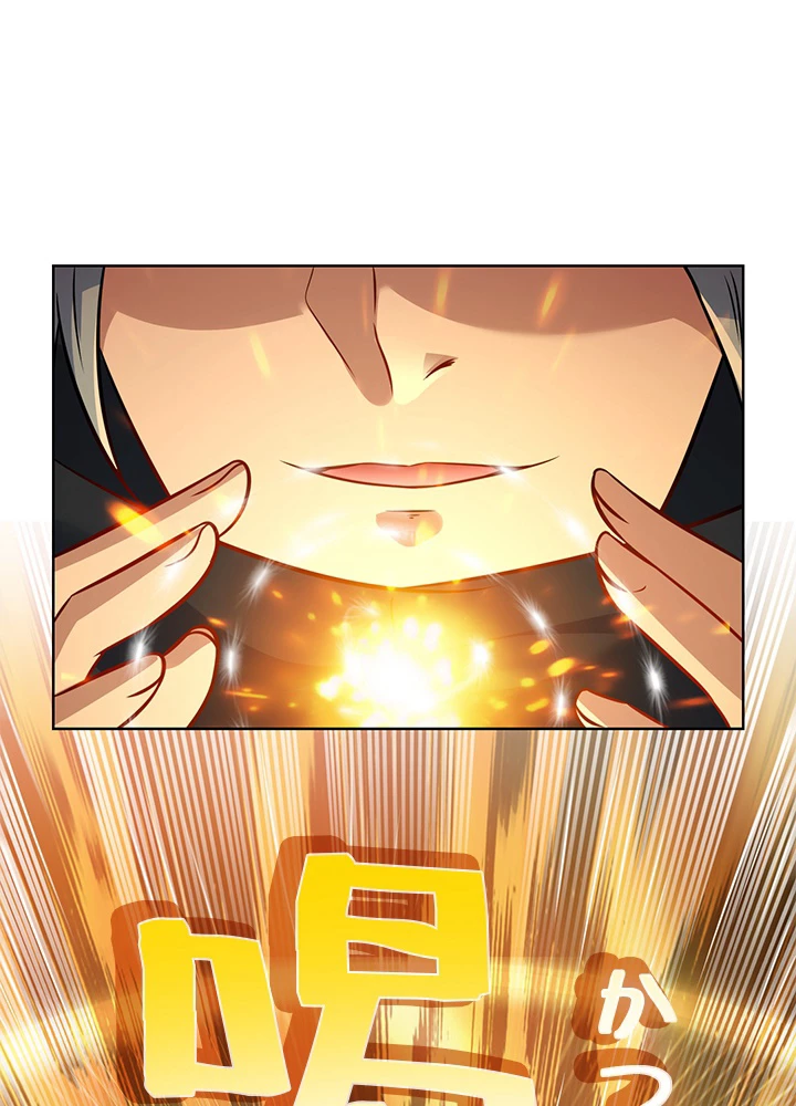 8万年ぶりに回帰する 132話 - 59