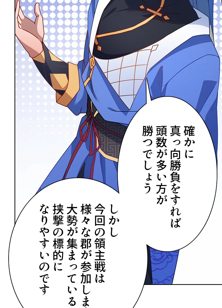 8万年ぶりに回帰する 129話 - 42