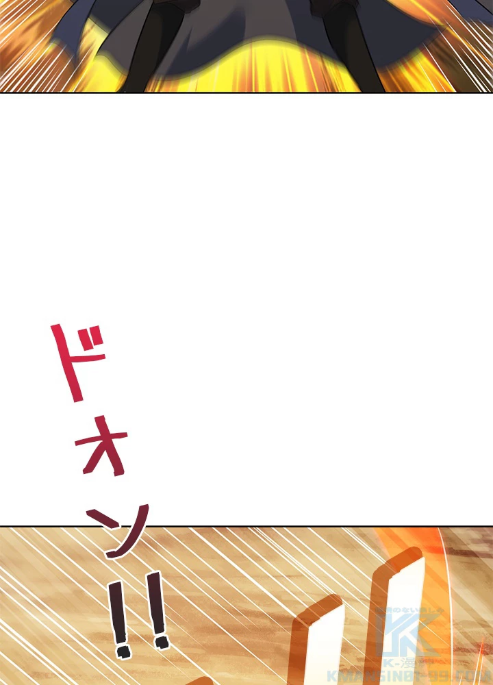 8万年ぶりに回帰する 132話 - 61