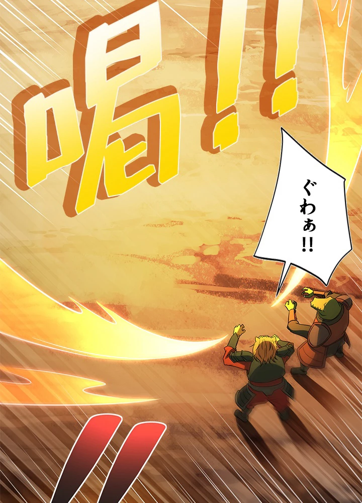 8万年ぶりに回帰する 132話 - 62