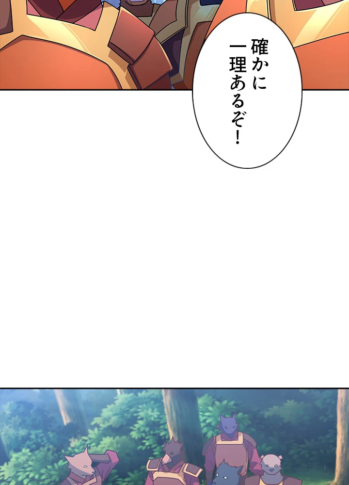 8万年ぶりに回帰する 129話 - 44