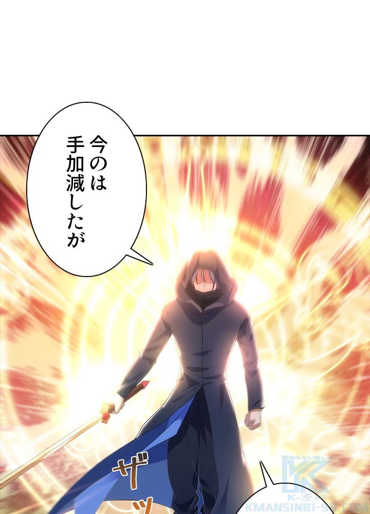 8万年ぶりに回帰する 132話 - 67