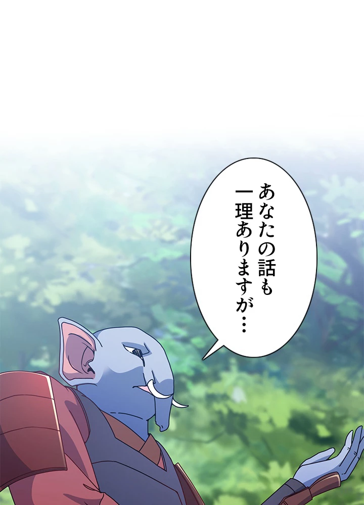 8万年ぶりに回帰する 129話 - 51
