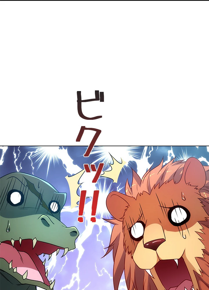 8万年ぶりに回帰する 132話 - 69