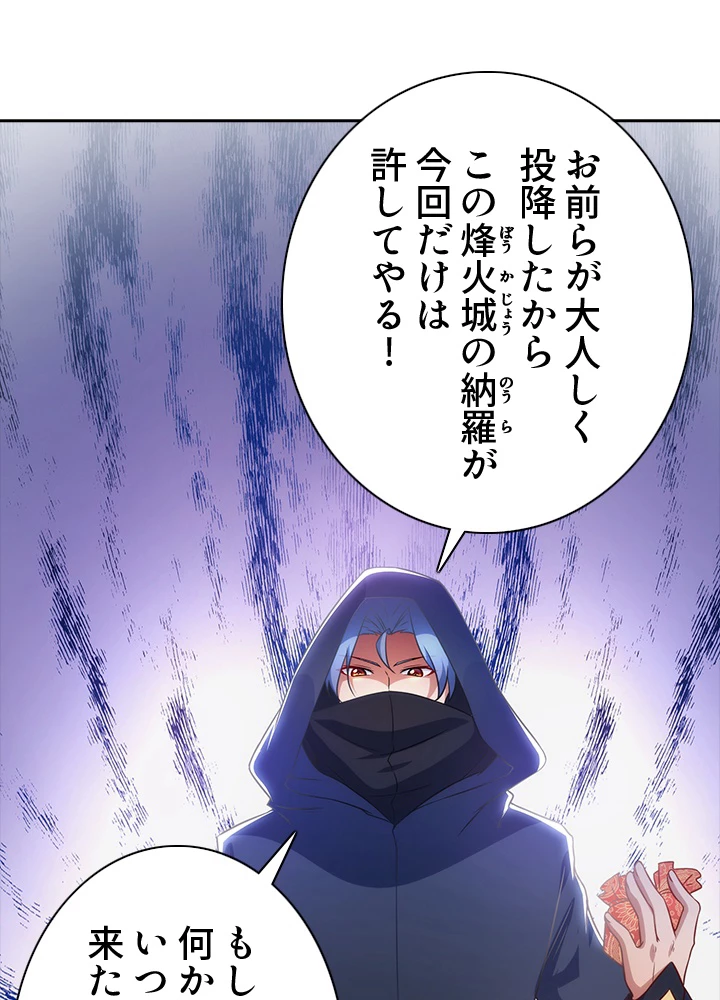 8万年ぶりに回帰する 132話 - 74