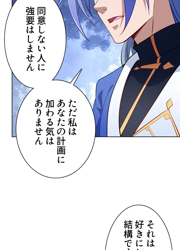 8万年ぶりに回帰する 129話 - 57