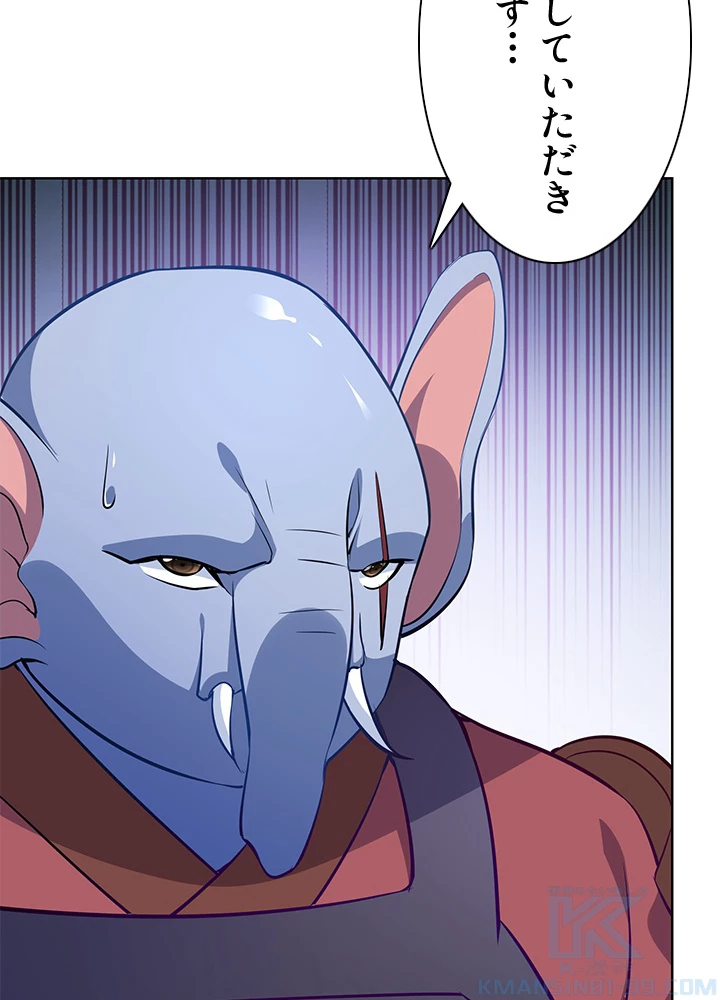 8万年ぶりに回帰する 129話 - 58