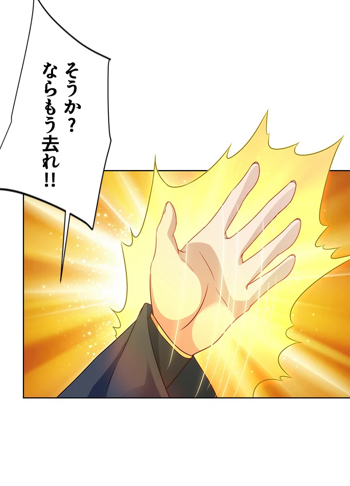 8万年ぶりに回帰する 132話 - 78