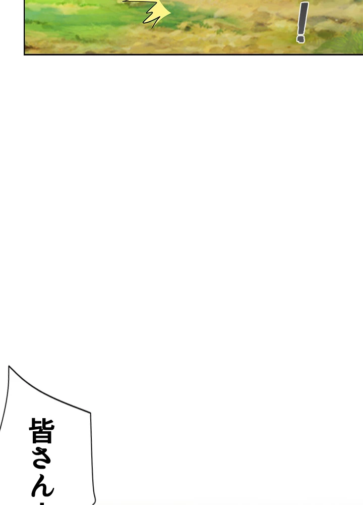8万年ぶりに回帰する 129話 - 60