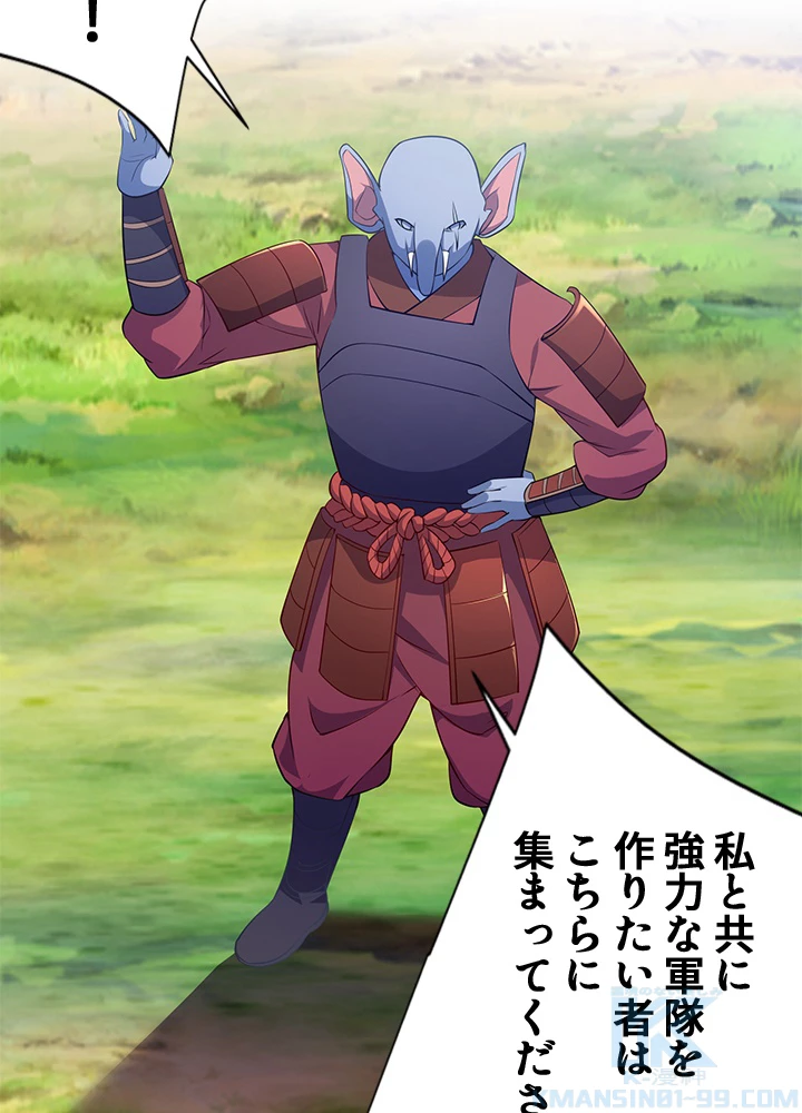 8万年ぶりに回帰する 129話 - 61