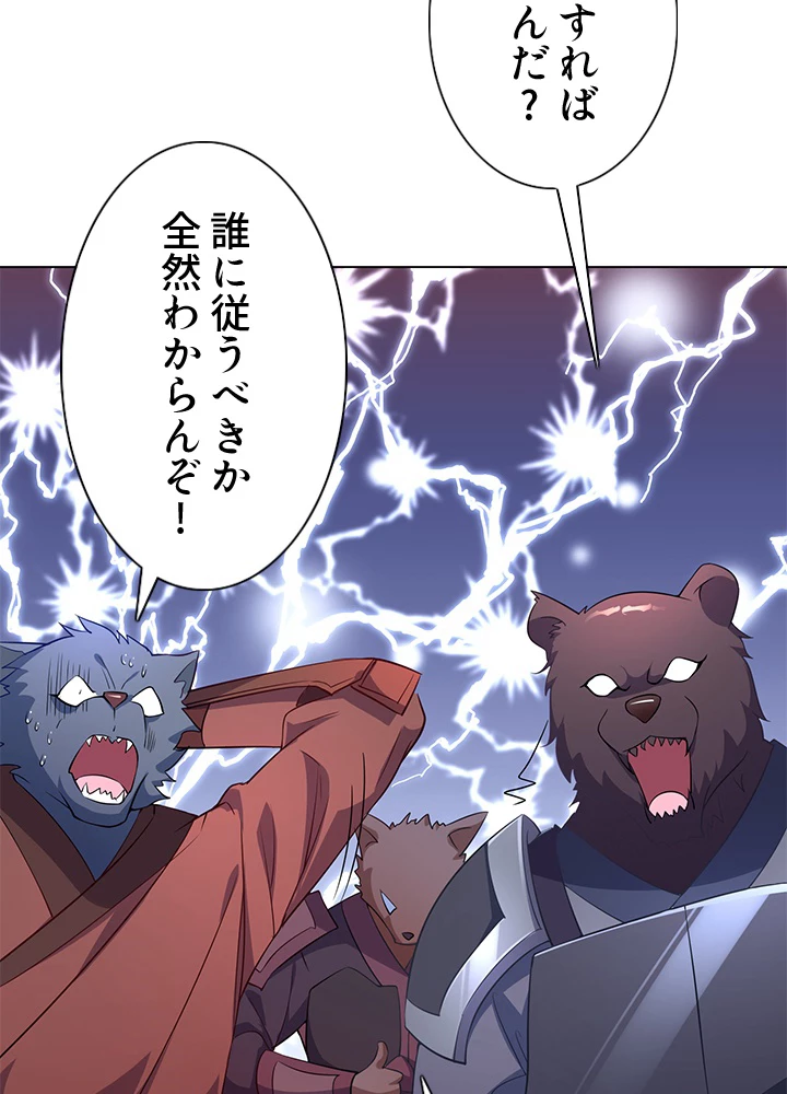 8万年ぶりに回帰する 129話 - 63