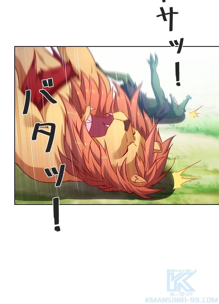 8万年ぶりに回帰する 132話 - 82