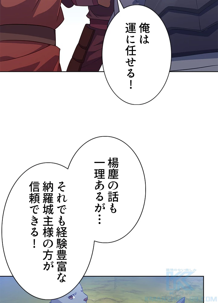 8万年ぶりに回帰する 129話 - 64