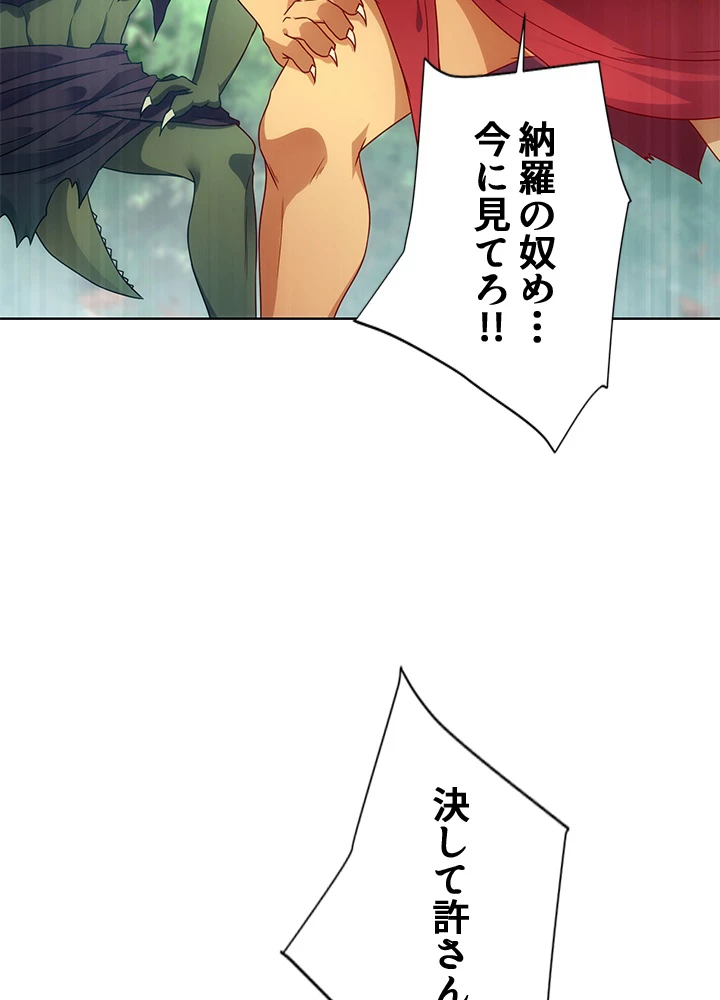 8万年ぶりに回帰する 132話 - 84