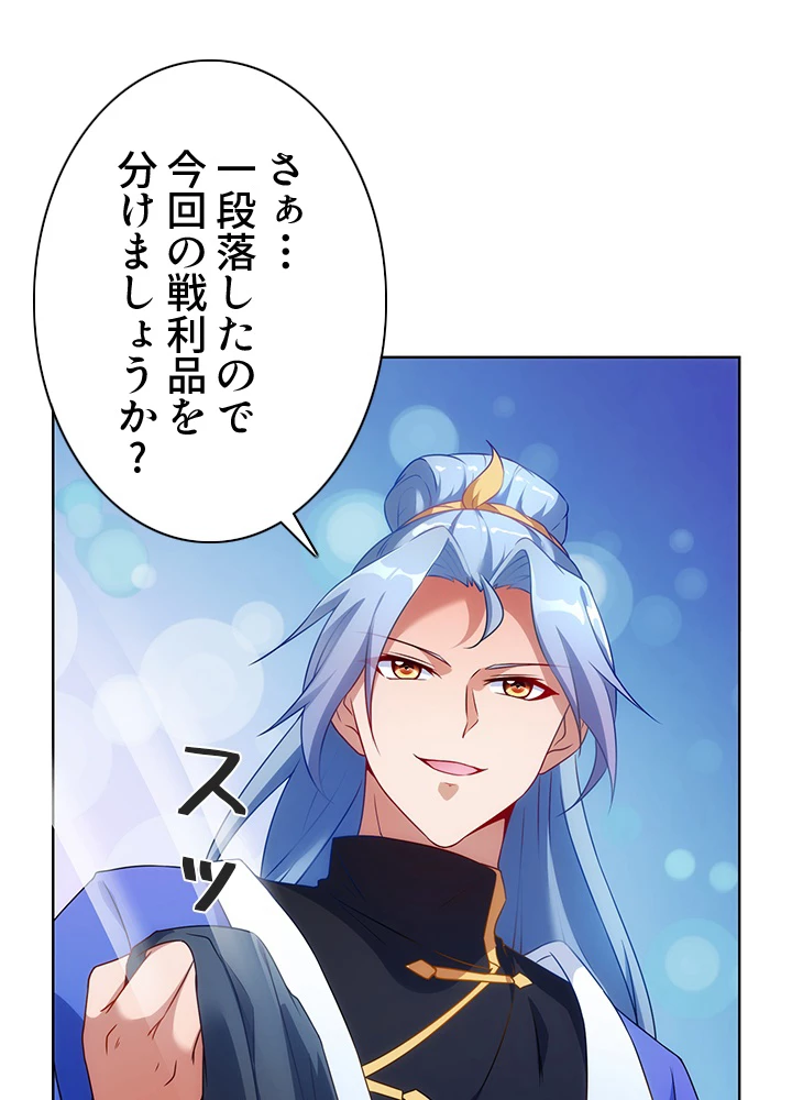 8万年ぶりに回帰する 132話 - 89