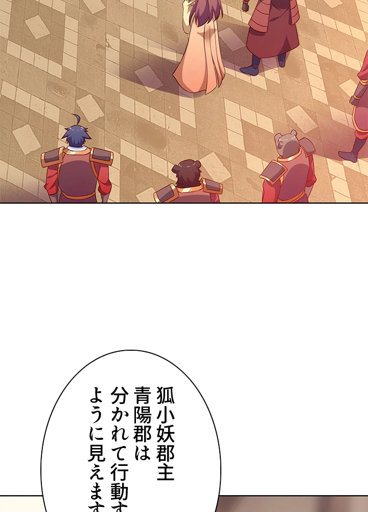 8万年ぶりに回帰する 129話 - 72