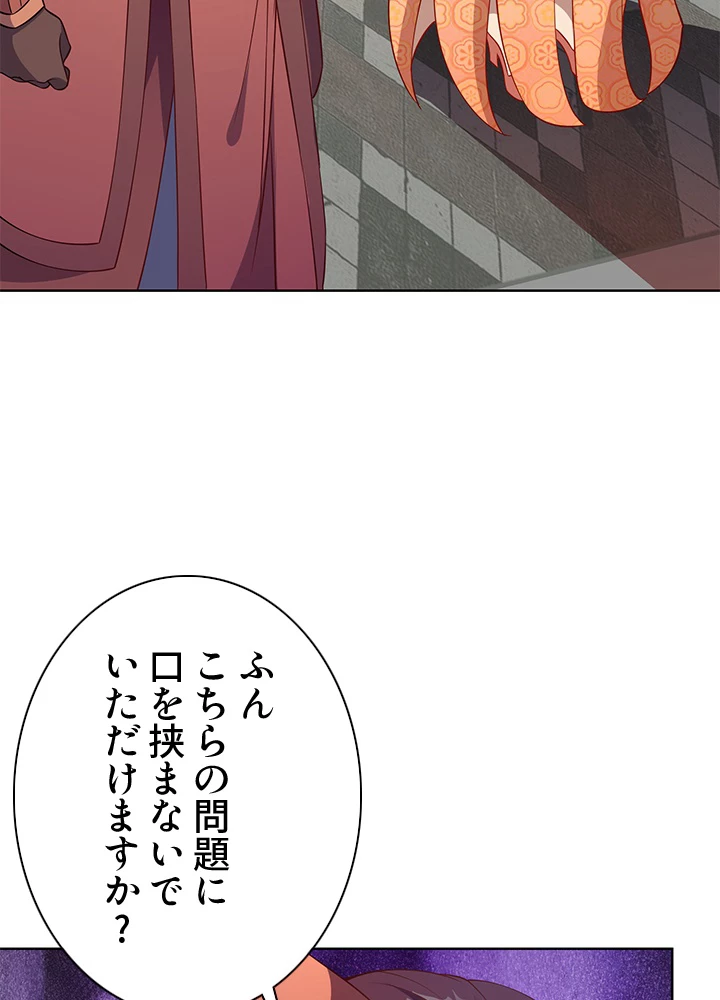 8万年ぶりに回帰する 129話 - 74