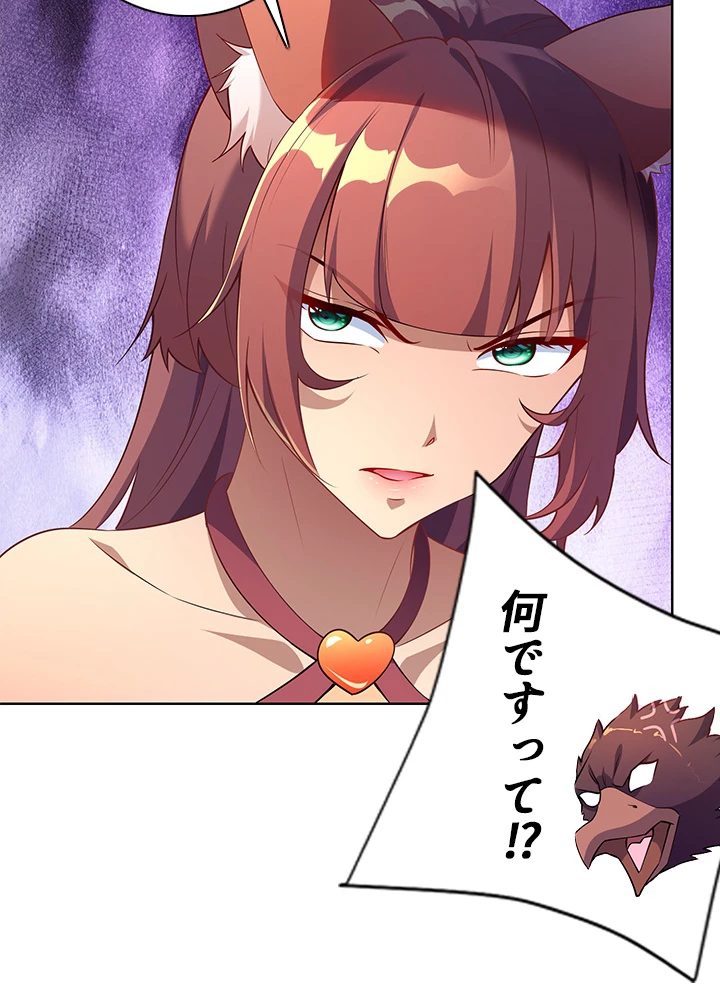 8万年ぶりに回帰する 129話 - 75