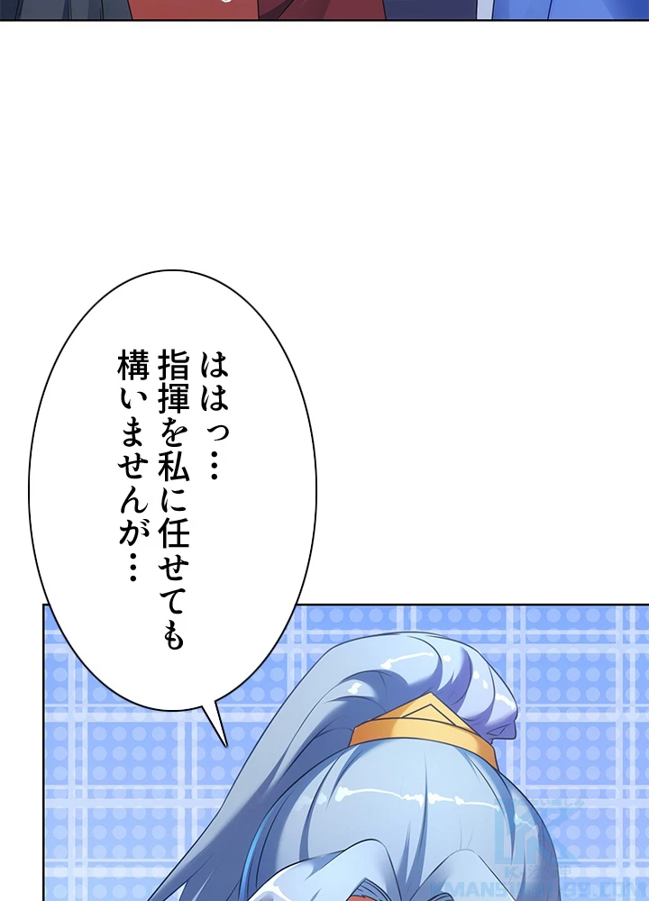 8万年ぶりに回帰する 132話 - 94