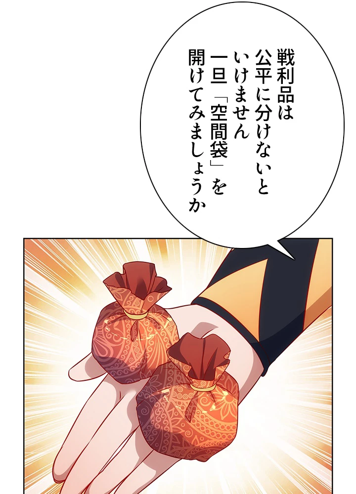 8万年ぶりに回帰する 132話 - 96