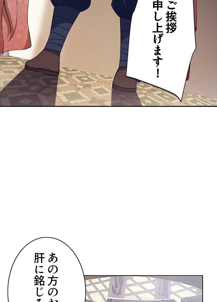 8万年ぶりに回帰する 129話 - 81