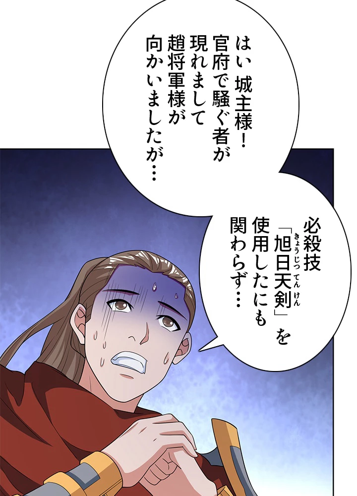 8万年ぶりに回帰する 122話 - 2