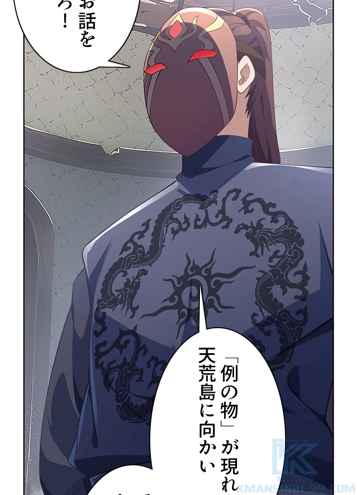 8万年ぶりに回帰する 129話 - 82