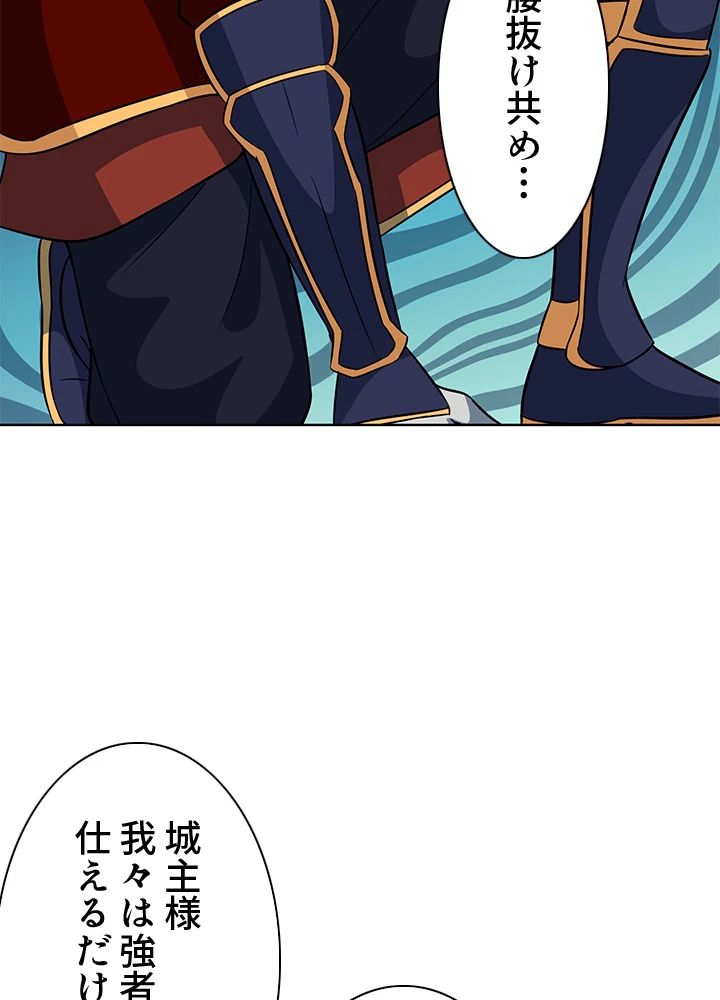 8万年ぶりに回帰する 123話 - 3