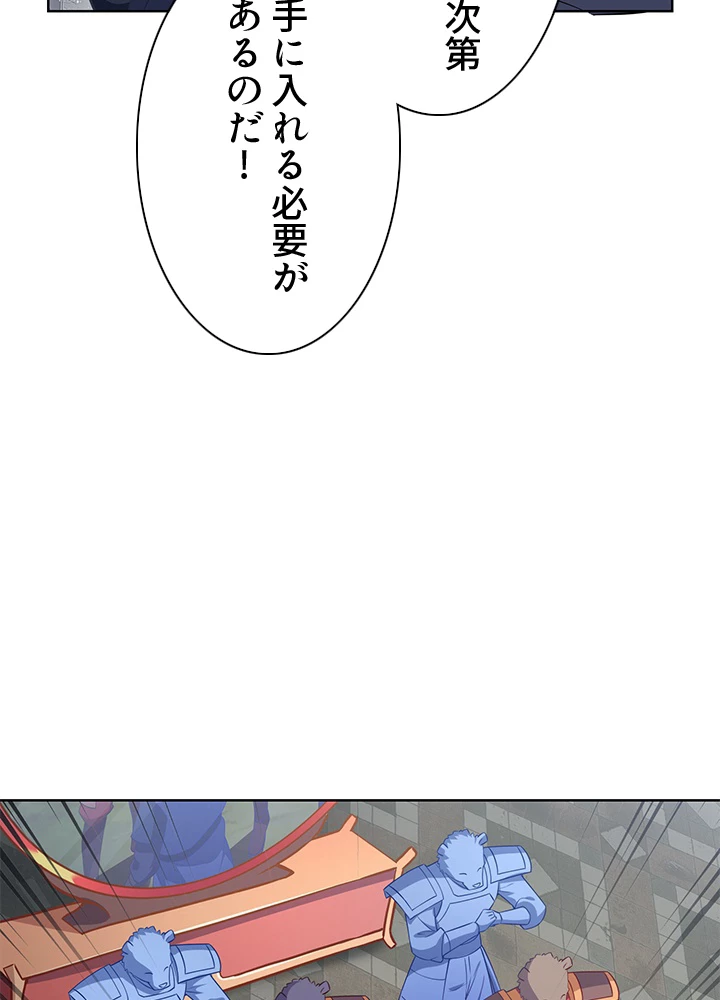 8万年ぶりに回帰する 129話 - 83