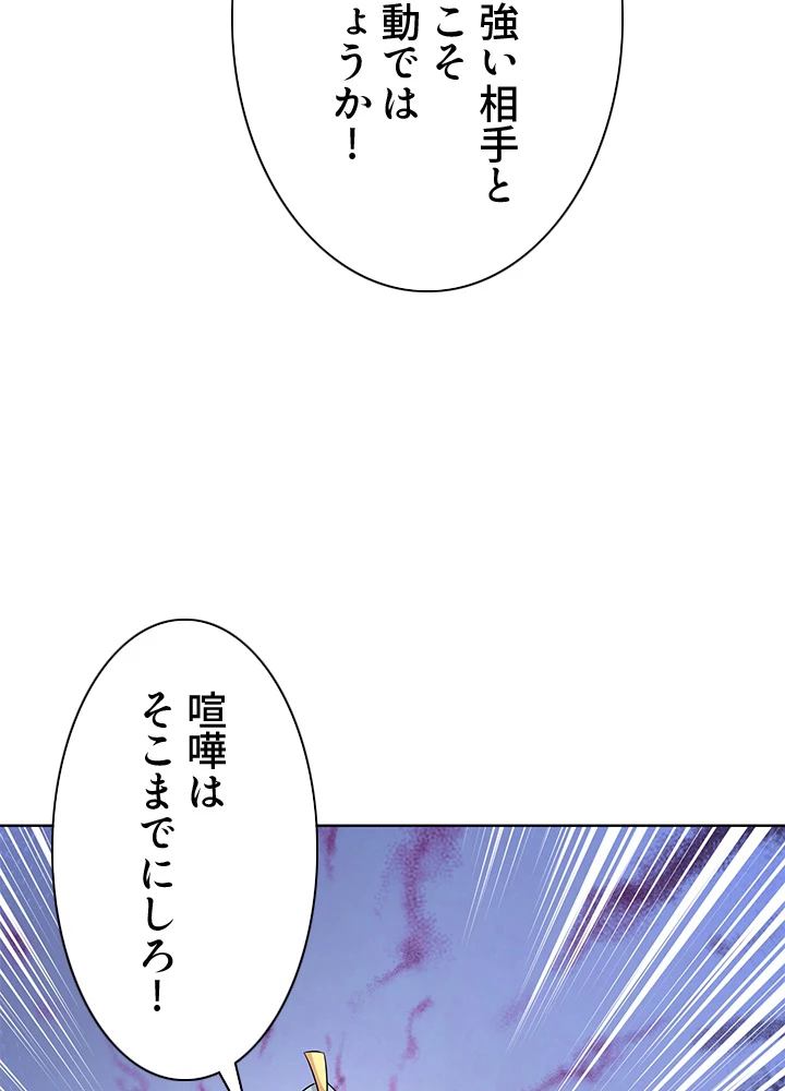 8万年ぶりに回帰する 123話 - 5