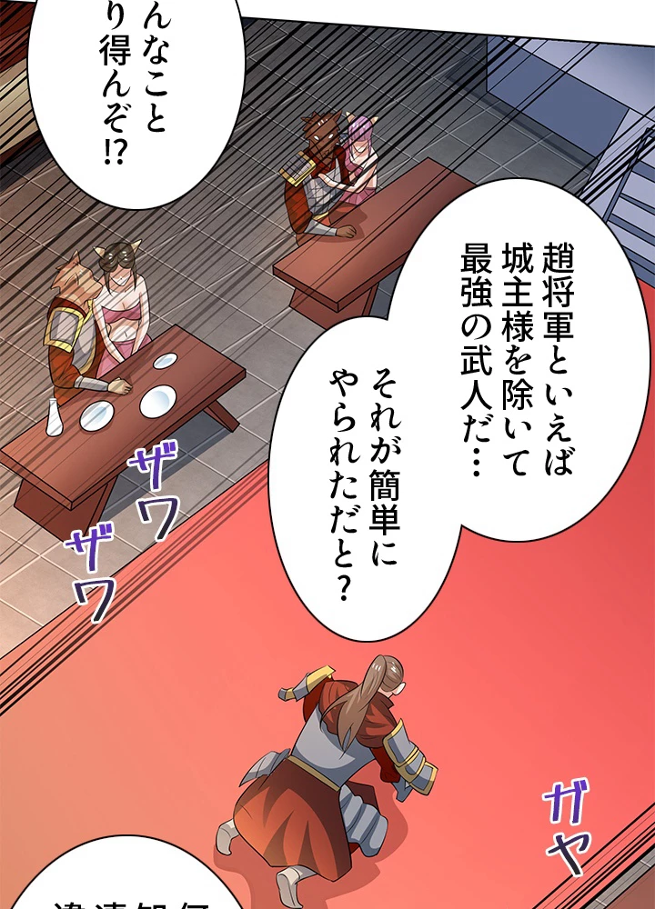 8万年ぶりに回帰する 122話 - 8