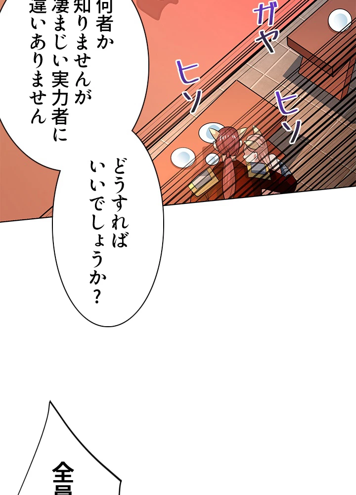 8万年ぶりに回帰する 122話 - 9