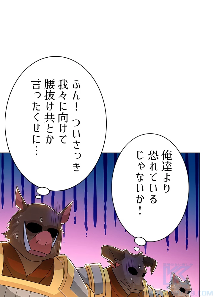 8万年ぶりに回帰する 123話 - 10