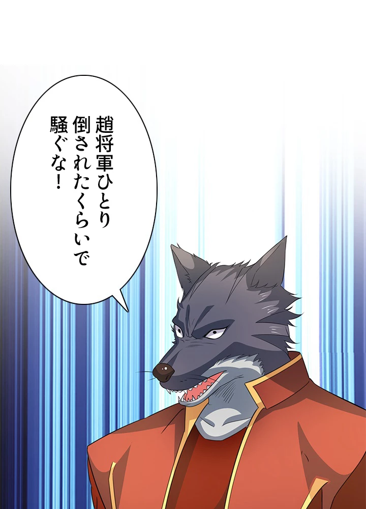 8万年ぶりに回帰する 122話 - 11