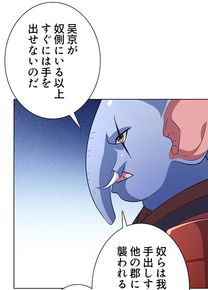 8万年ぶりに回帰する 129話 - 90